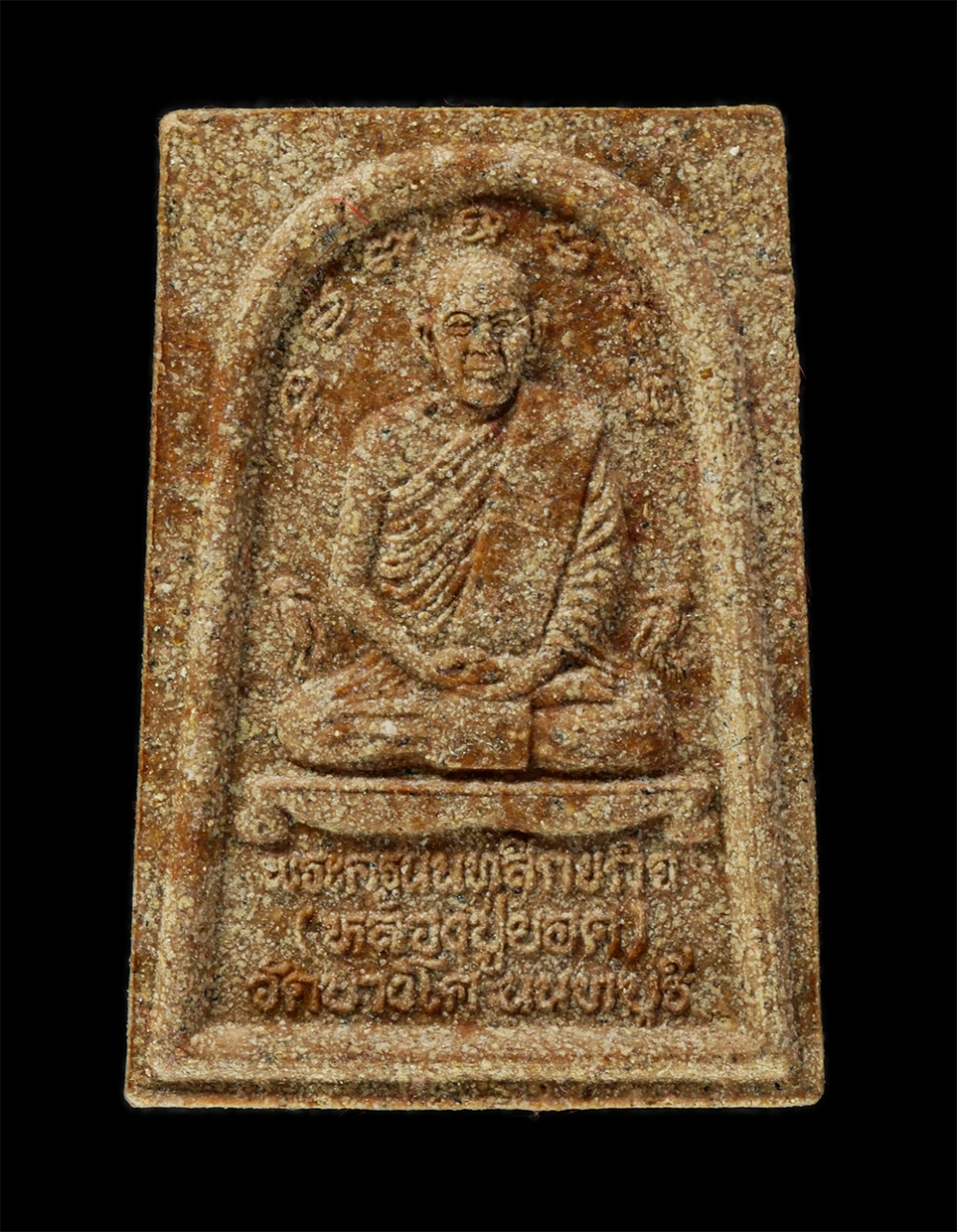 11Nov24 (9)ap.jpg - พระผงหลวงปู่ยอด(พระอธิการครุฑ พระครูนนทสิกขกิจ) หลังหลวงพ่อบุญยัง(พระครูนนทวิหารคุณ) วัดบางโค ต.บางแม่นาง อ.บางใหญ่ จ.นนทบุรี 2539 เนื้อผงพุทธคุณ ผงว่ [..] | https://kamulet.in.th